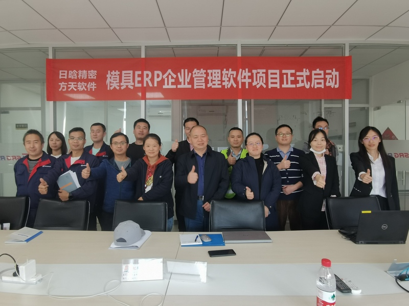 模具ERP.jpg