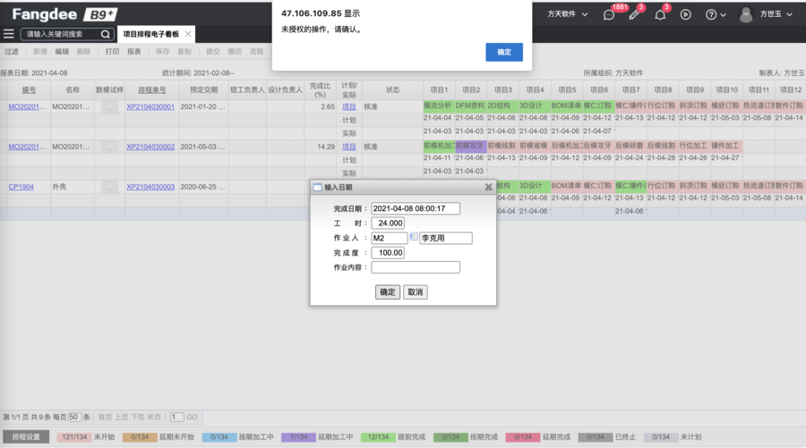 企业微信20210408-080031@2x.png