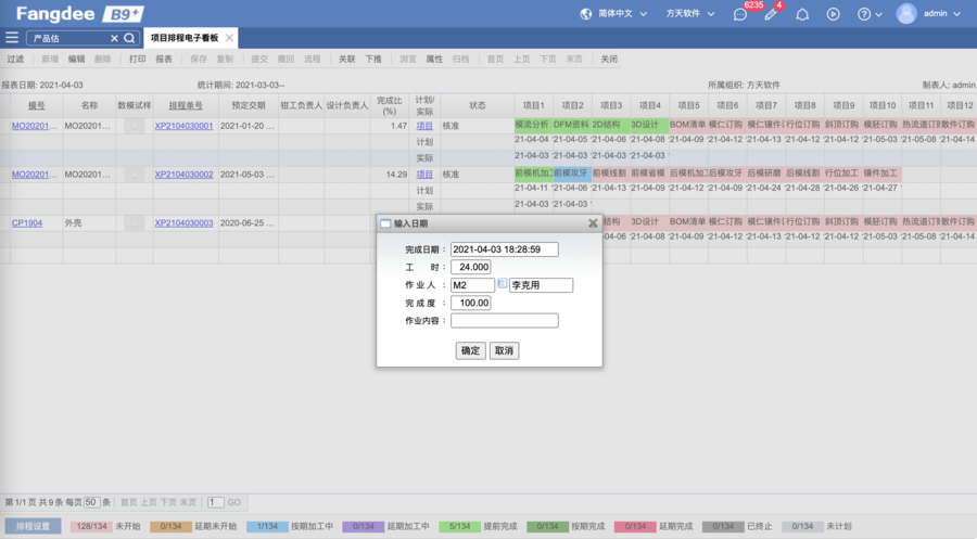 企业微信20210403-182906@2x.png
