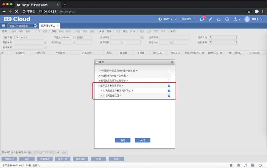 QQ20190928-163205@2x.png