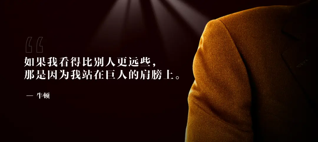 牛顿