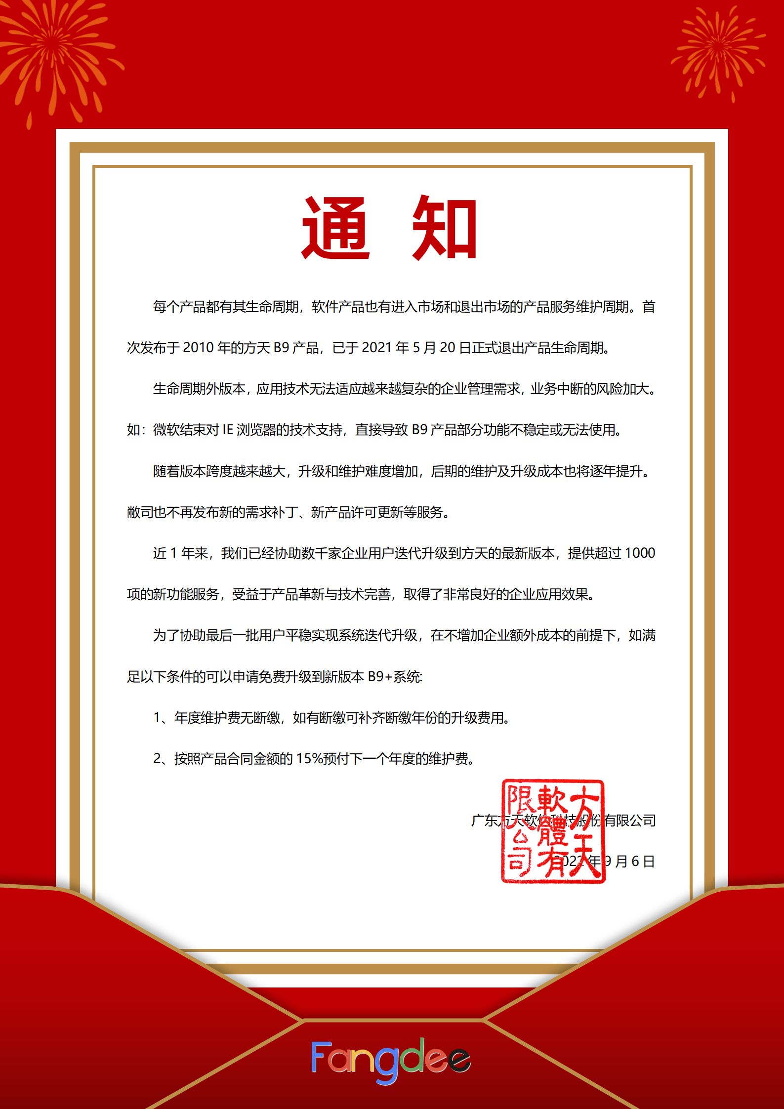 通知_01.png