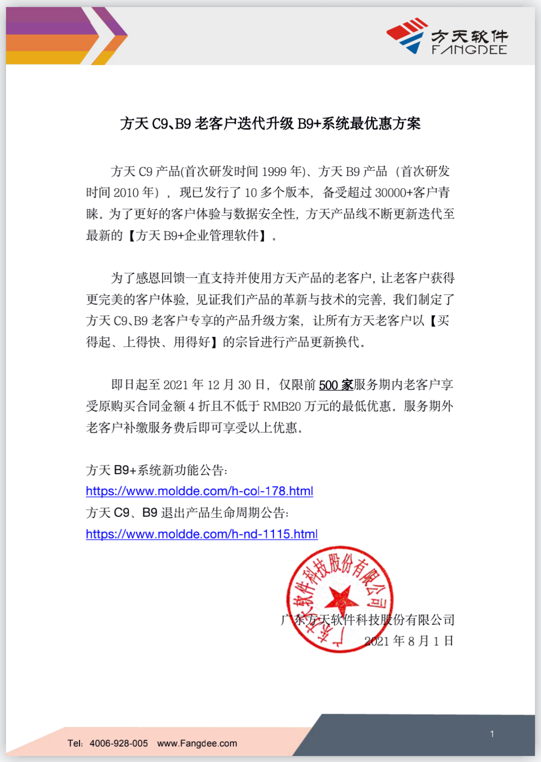 企业微信20210813-090550@2x.png