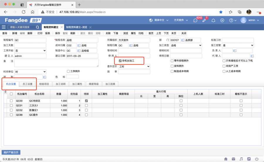 企业微信20210603-080338@2x.png