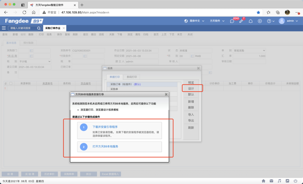 企业微信20210603-133405@2x.png